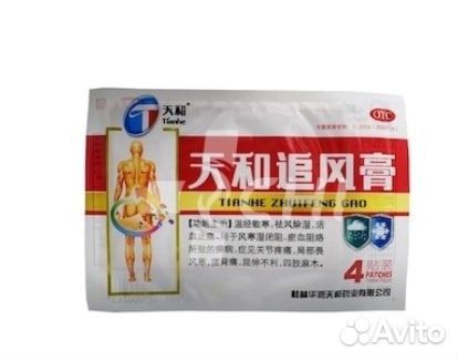 Пластырь китайский 