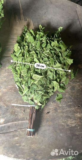 Веник для бани берёзовый банный