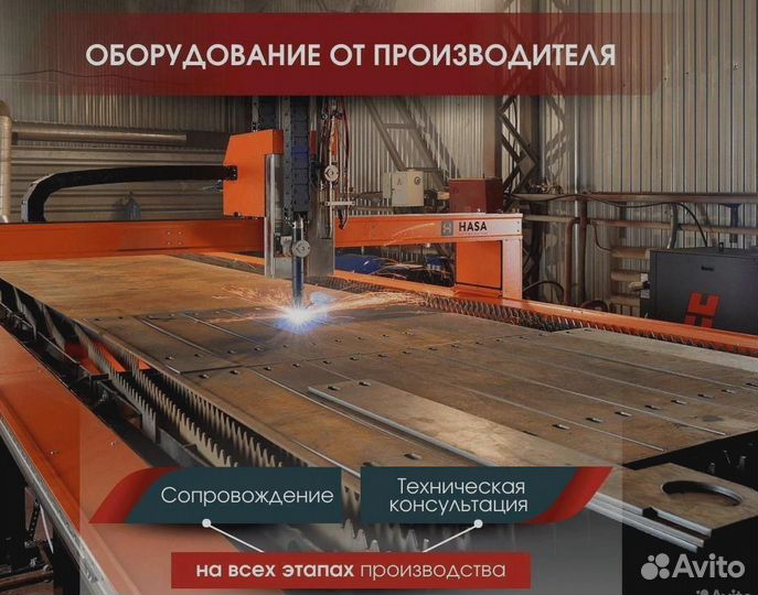 Плазморез с чпу hasa сs-3 20-60 200А