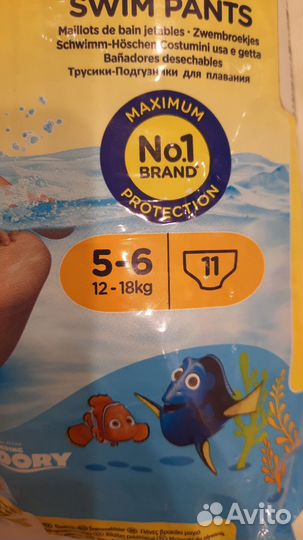 Подгузники трусики для плавания 5-6 12-18 кг