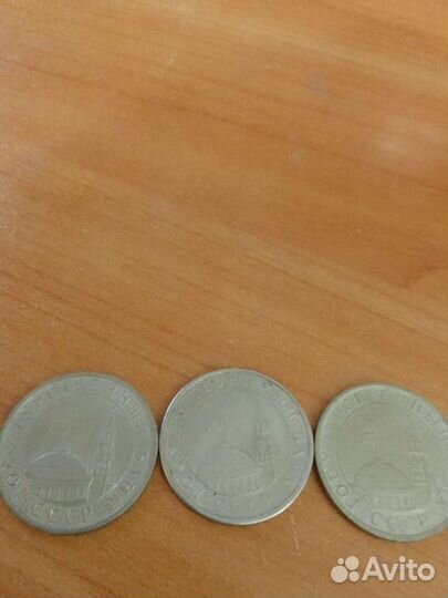5 рублей 1991г