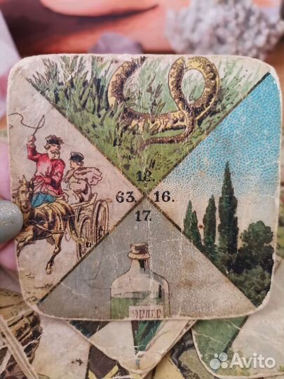 Русские гадальные карты до 1900 года