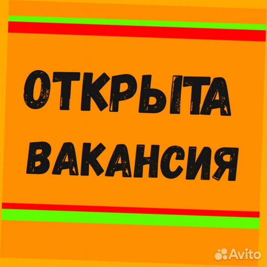Сотрудник склада Хорошие условия Без опыта М/Ж