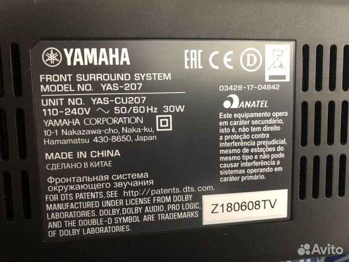 Саундбар yamaha yas-207