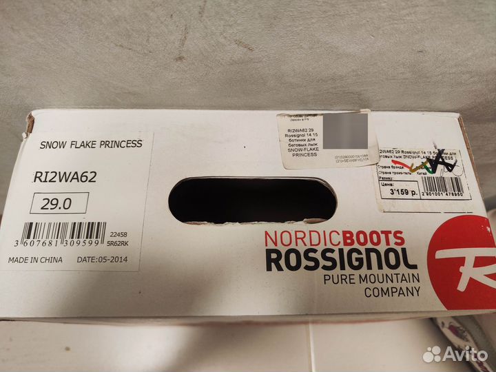 Лыжные ботинки rossignol