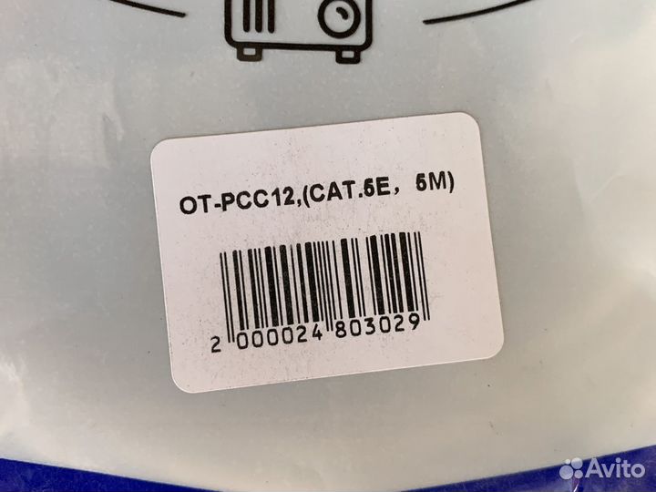 Сетевой кабель патч-корд Rj45 5 м и 10 м