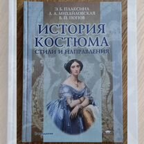 Кройка и шитье (страница 3)