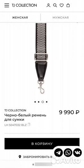 Ремень для сумки tj collection