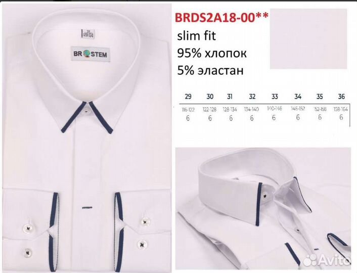 Рубашка новая 122-128р