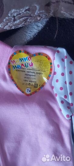 Костюмчики