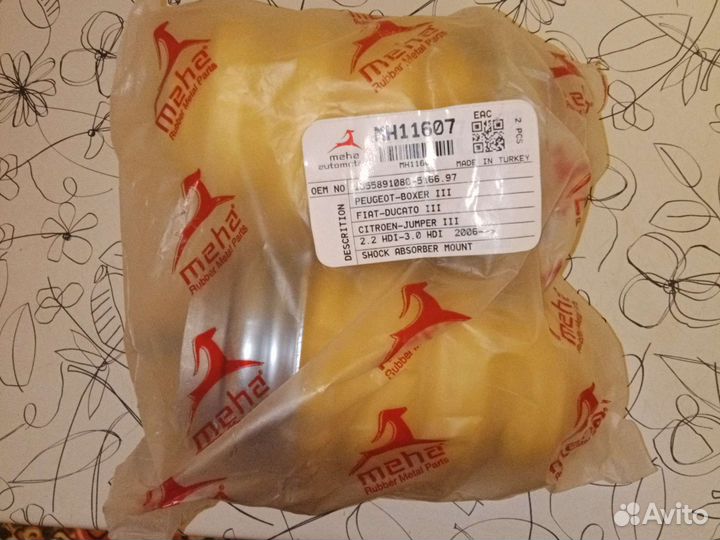 Отбойник рессоры на peugeot