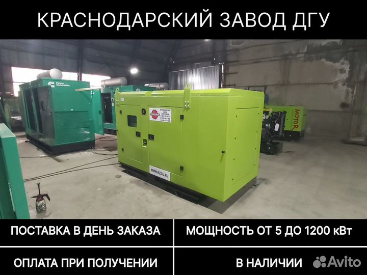 Дизельный генератор 50 кВт