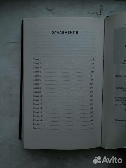 Варлок. А.Широков, А.Шапочкин