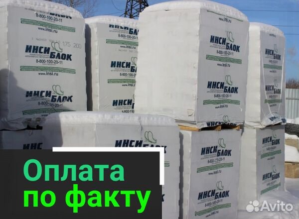 Инси газоблок