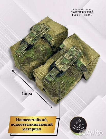 Подсумок для гранат