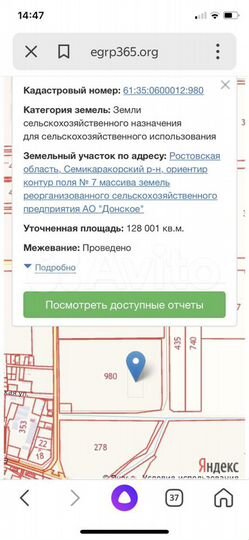 Участок 40 га (СНТ, ДНП)
