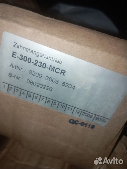 Электрический реечный привод E-300-230