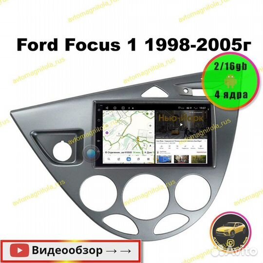 Магнитола Ford Focus 1 98-05г 2/16GB
