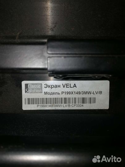 Экран для проектора