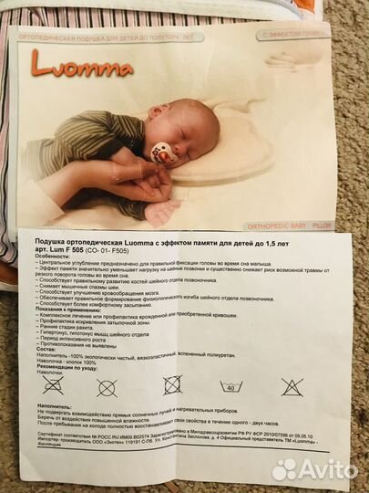 Ортопед подушка+ зайка от коликов