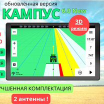 Агронавигатор Кампус 6 RTK Курсоуказатель