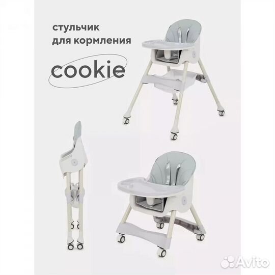 Стульчик для кормления новый Rant basic