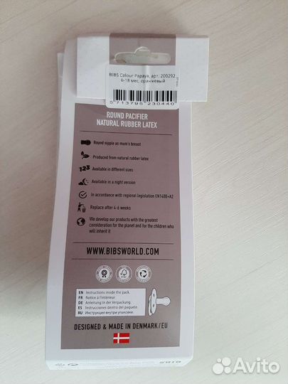 Пустышка bibs 6 -18 мес