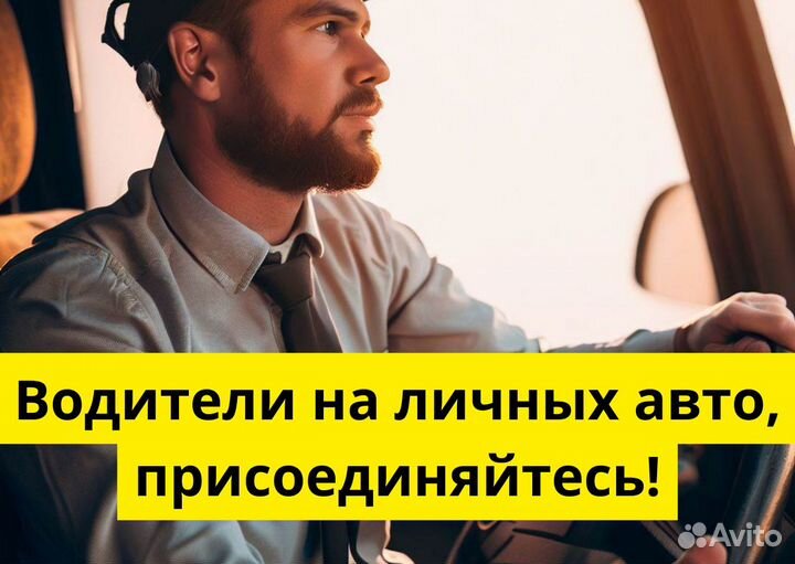 Ваш авто станет работой в Яндекс.Go
