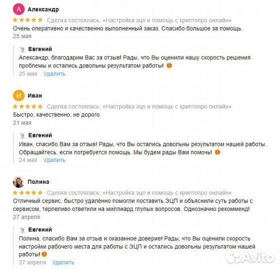 Настройка эцп и помощь с криптопро, этп, еис, фнс