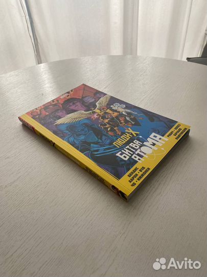 Комикс Люди Икс Дети Атома