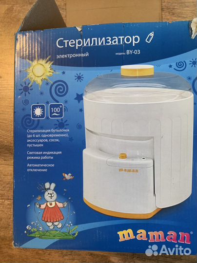 Стерилизатор Maman BY-03