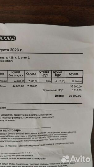 Горный велосипед merida(новый) рама 20,5