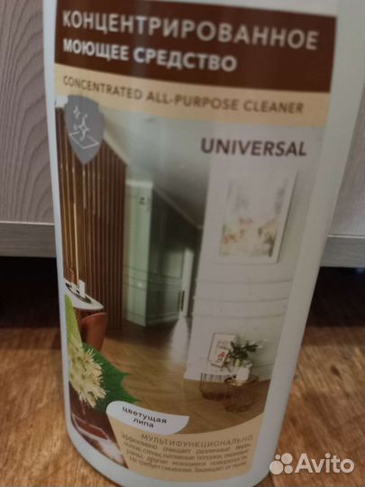 Средства от Фаберлик