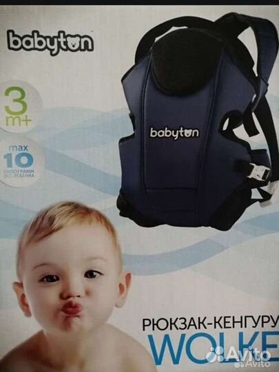 Рюкзак-Кенгуру