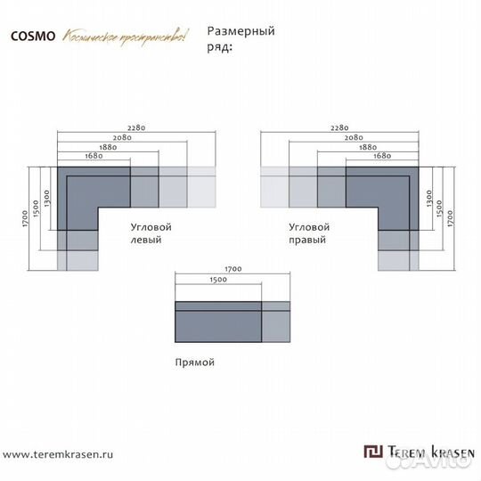 Интерьерный Кухонный Диван Cosmo от Terem Krasen