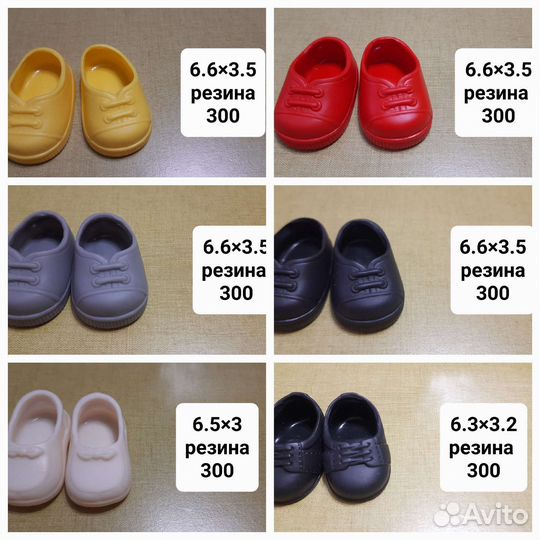 Обувь для кукол