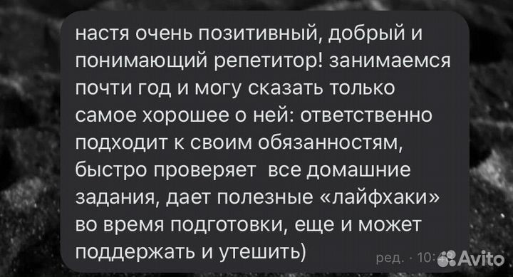 Онлайн-репетитор по русскому языку