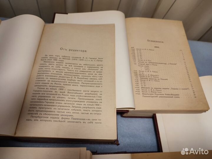 Герцен А. Полное собрание сочинений и писем 1919