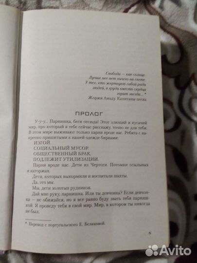 Книга «Мы,дети золотых рудников»