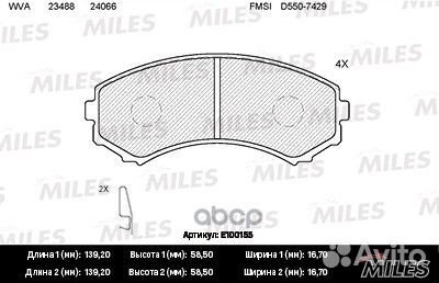 Колодки тормозные передние (без датчика) (Смесь