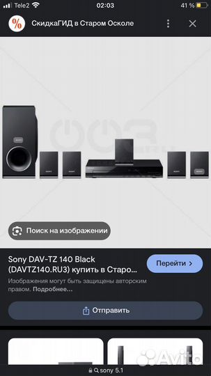 Акустика 5.1 sony