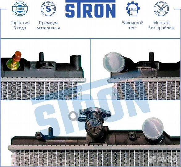 Радиатор двигателя STR0192 stron