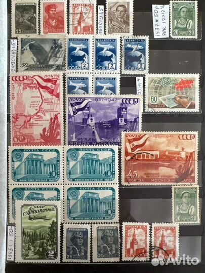 Почтовые марки Российской империи, РСФСР и СССР