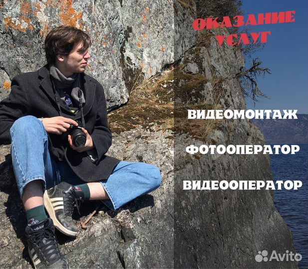 Услуги видеомонтажера, Оператора, Фотографа