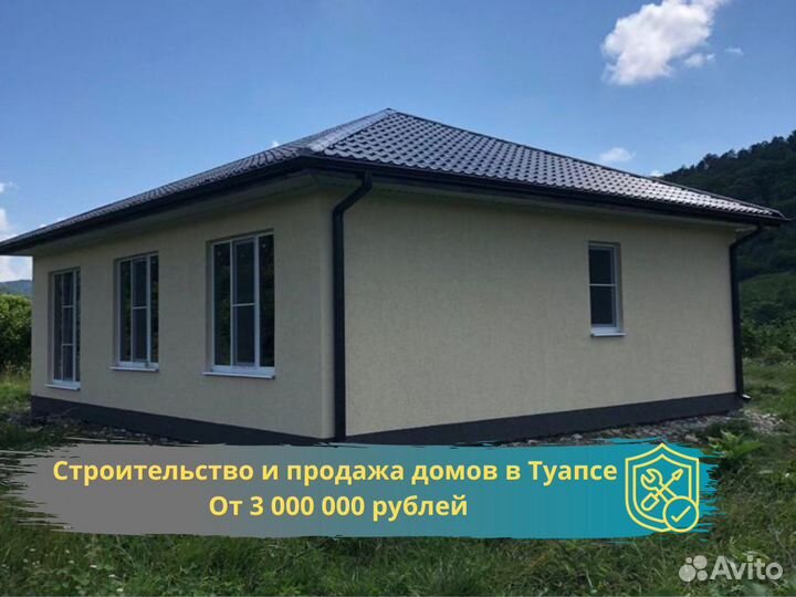 Дом от А до Я