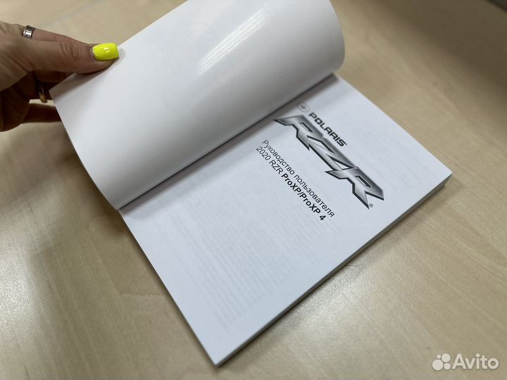 Руководство пользователя багги Polaris RZR Pro Xp