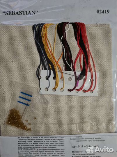 Набор для вышивания Desing Works (США) 2419