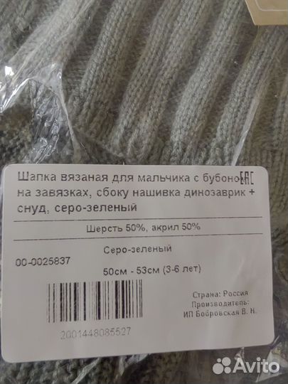 Шапка и снуд для мальчика демисезонная 50-52