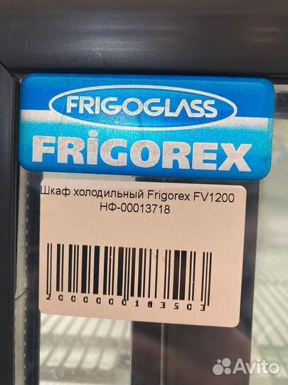 Холодильный шкаф-купе Frigorex FVS1200-1