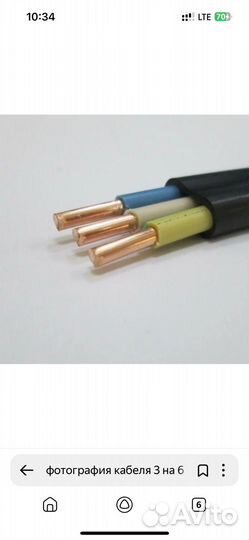 Кабель ввгнг 3х6